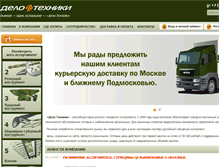 Tablet Screenshot of delot.ru
